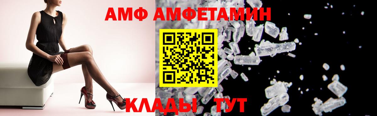 АМФ  Вход с VPN  Кизилюрт  Amphetamine 97% 