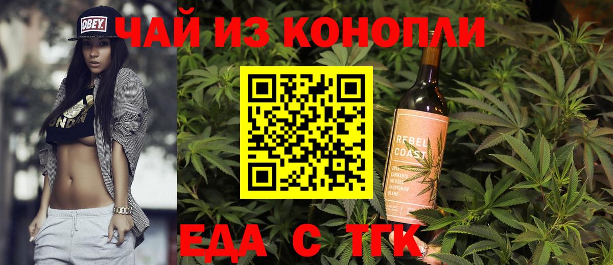 Печенье с ТГК марихуана  Вход с VPN  Кизилюрт 