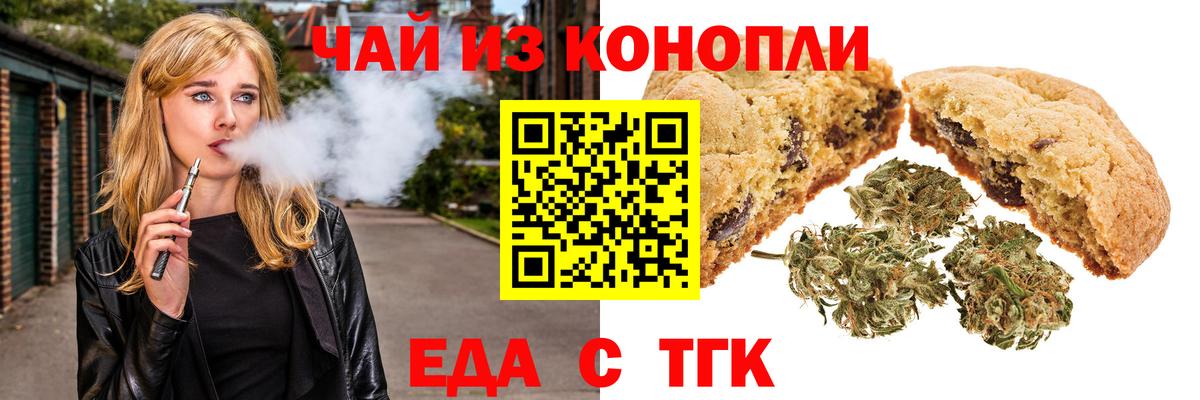 Печенье с ТГК конопля Кизилюрт