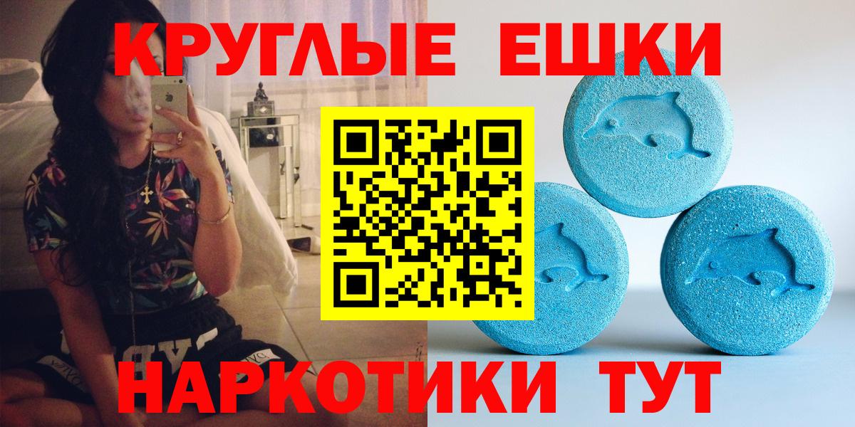 Экстази ешки Кизилюрт