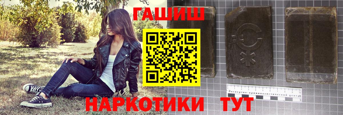 Кизилюрт  Гашиш Premium  где купить наркотик  Вход с VPN 
