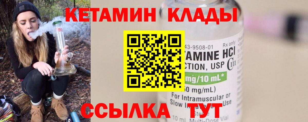Кетамин ketamine  маркетплейс состав  Кизилюрт  Кетамин ketamine  Вход с VPN 