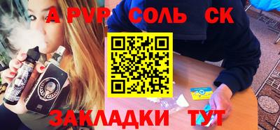 спайс Конаково