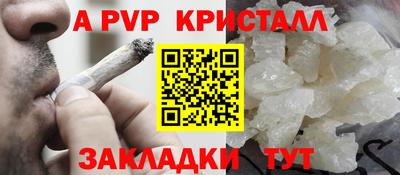 спайс Конаково