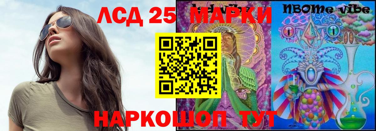 ЛСД экстази кислота Кизилюрт