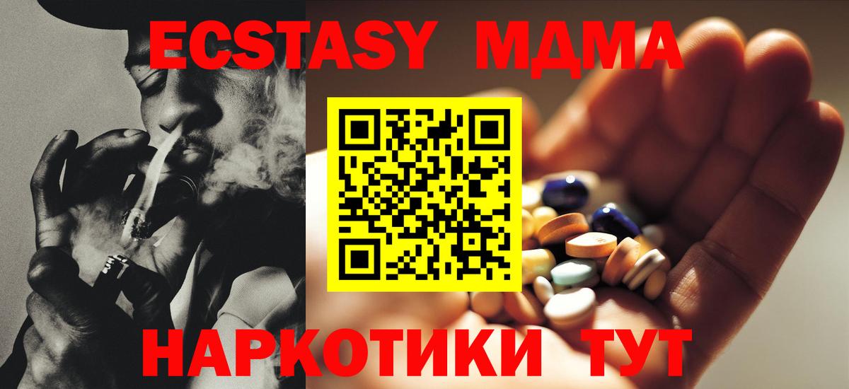 Кизилюрт  MDMA молли  Вход с VPN  МДМА Molly 
