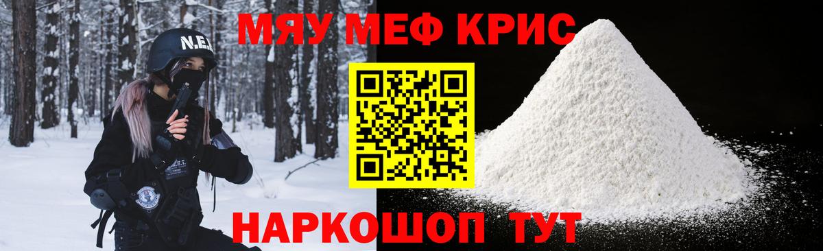 МЕФ  Меф  Кизилюрт  Меф мяу мяу  Вход с VPN  Мефедрон mephedrone 