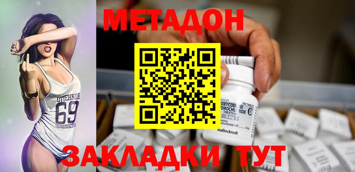 МЕТАДОН мёд Кизилюрт