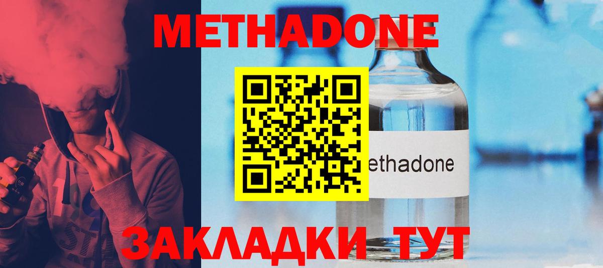 mega зеркало  МЕТАДОН белоснежный  Вход с VPN  Кизилюрт  МЕТАДОН VHQ 