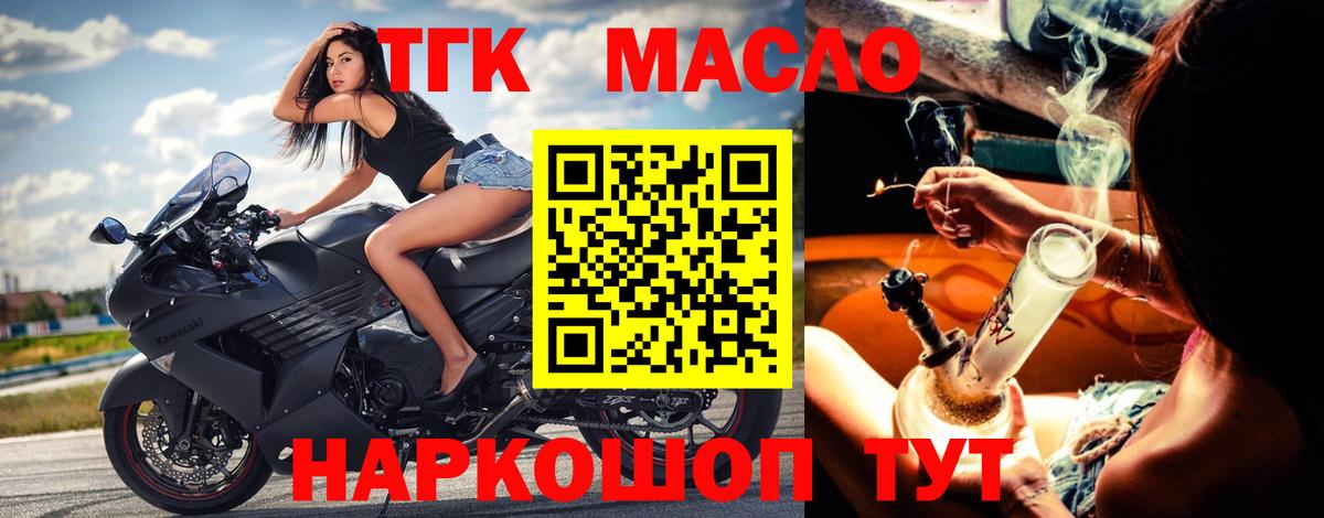 Кизилюрт  Дистиллят ТГК Wax  Дистиллят ТГК Wax  Вход с VPN 