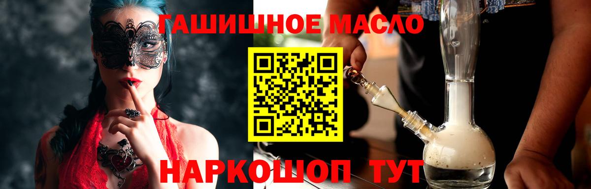 ТГК THC oil Кизилюрт